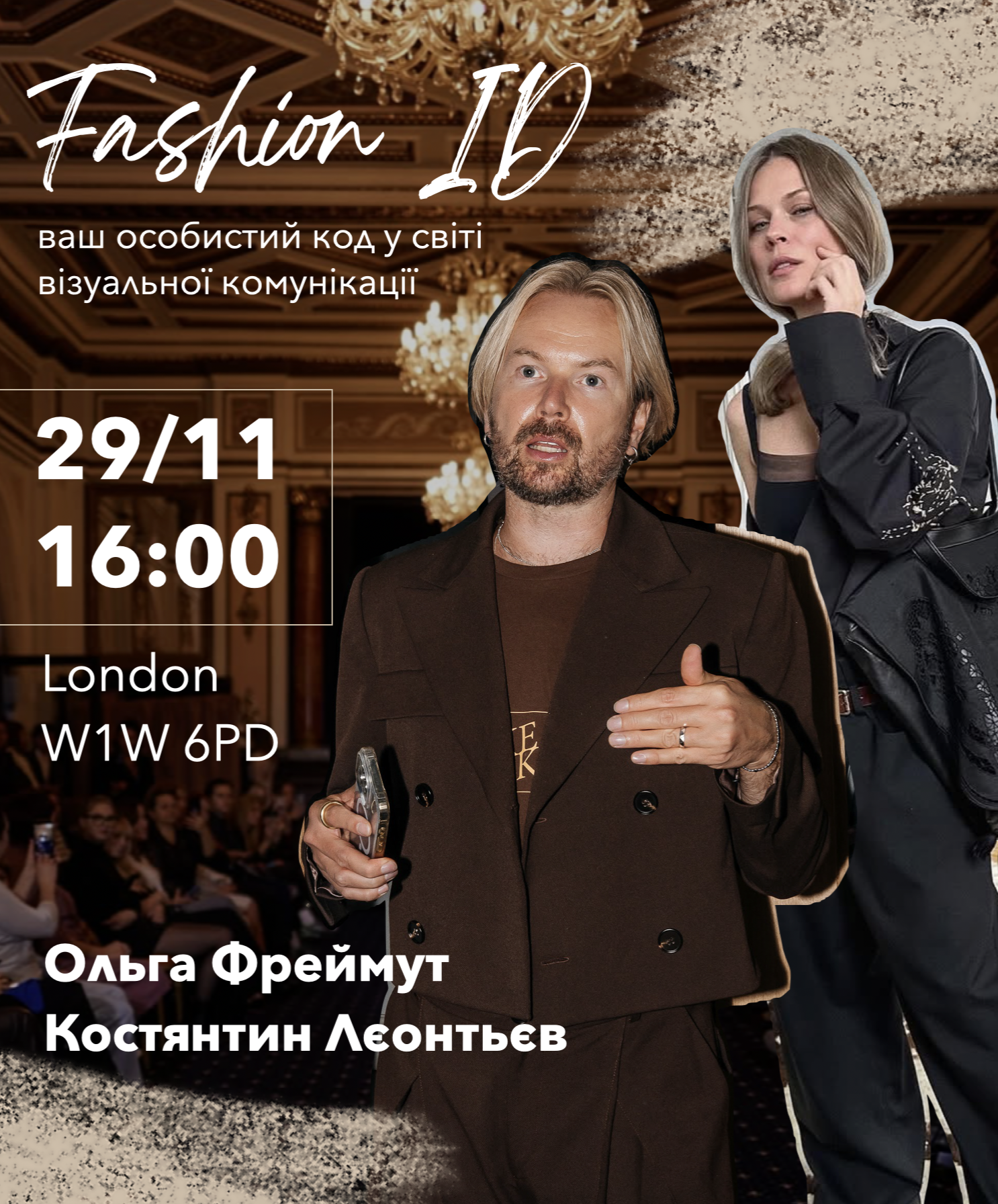 Lecture Recording: Fashion ID